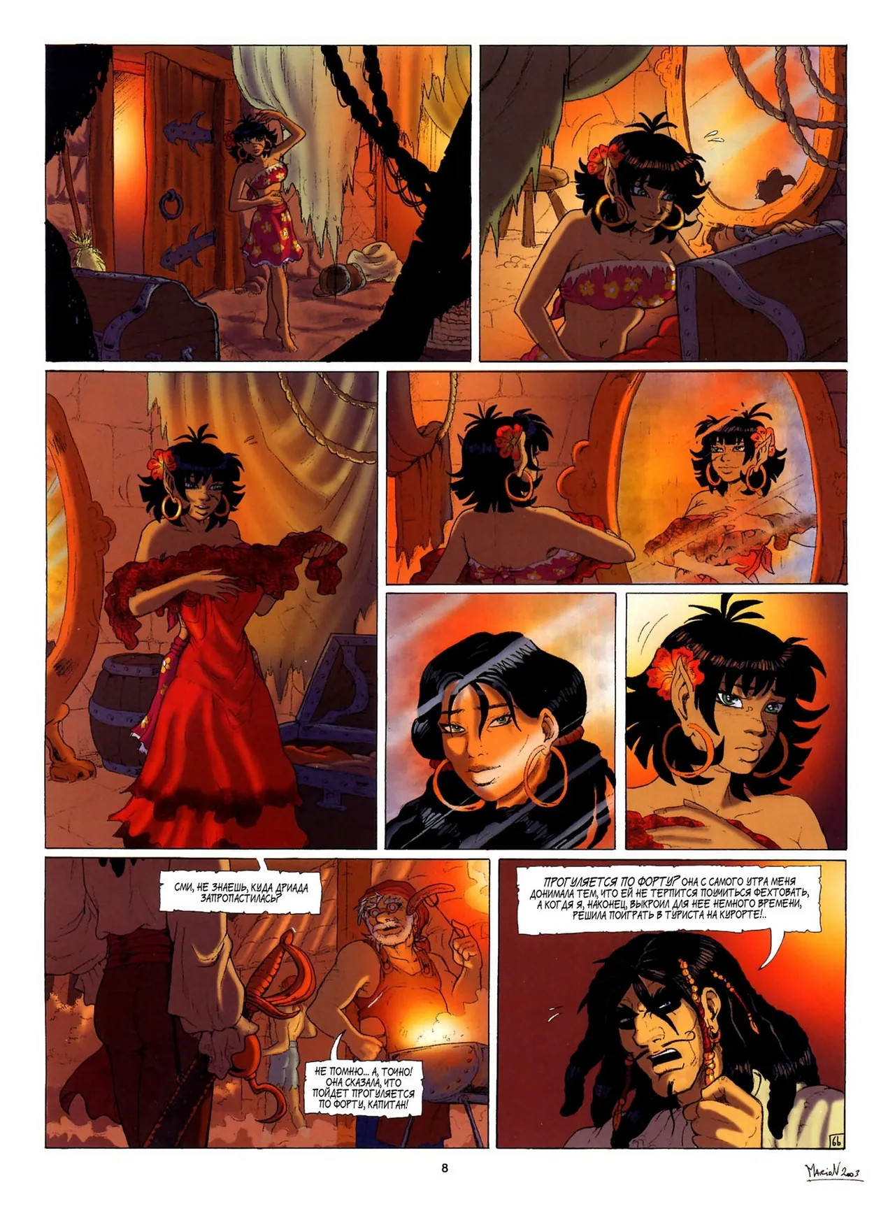Дриада МакФарлайн - #02 - Время крокодила page 9 full