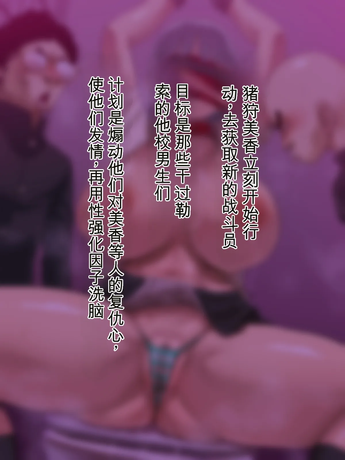 巨乳戦隊さんぎゃるかんジュエルズ スピンオフCG集【机翻】 page 10 full