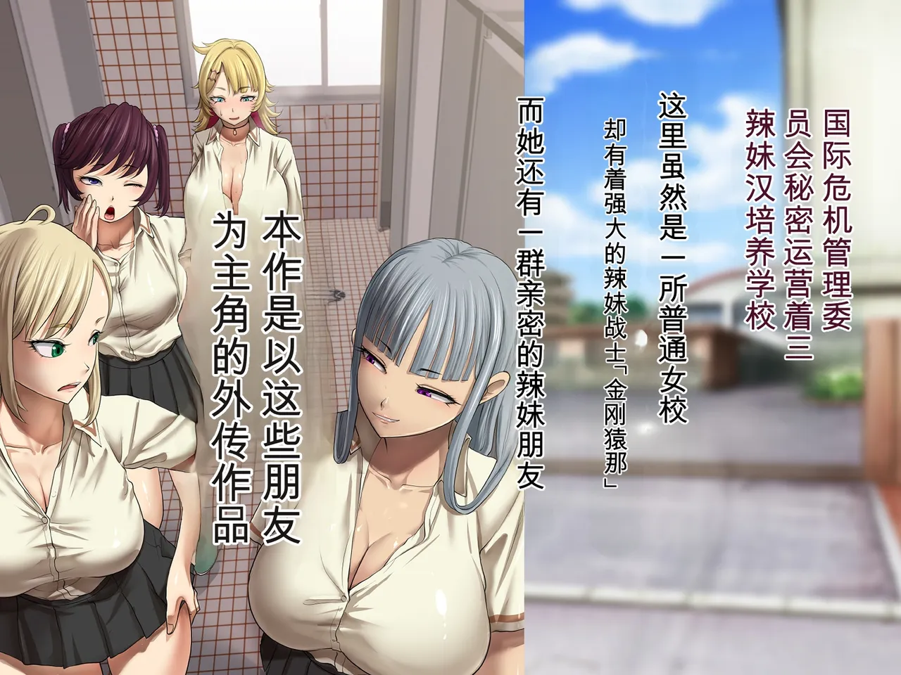 巨乳戦隊さんぎゃるかんジュエルズ スピンオフCG集【机翻】 page 2 full