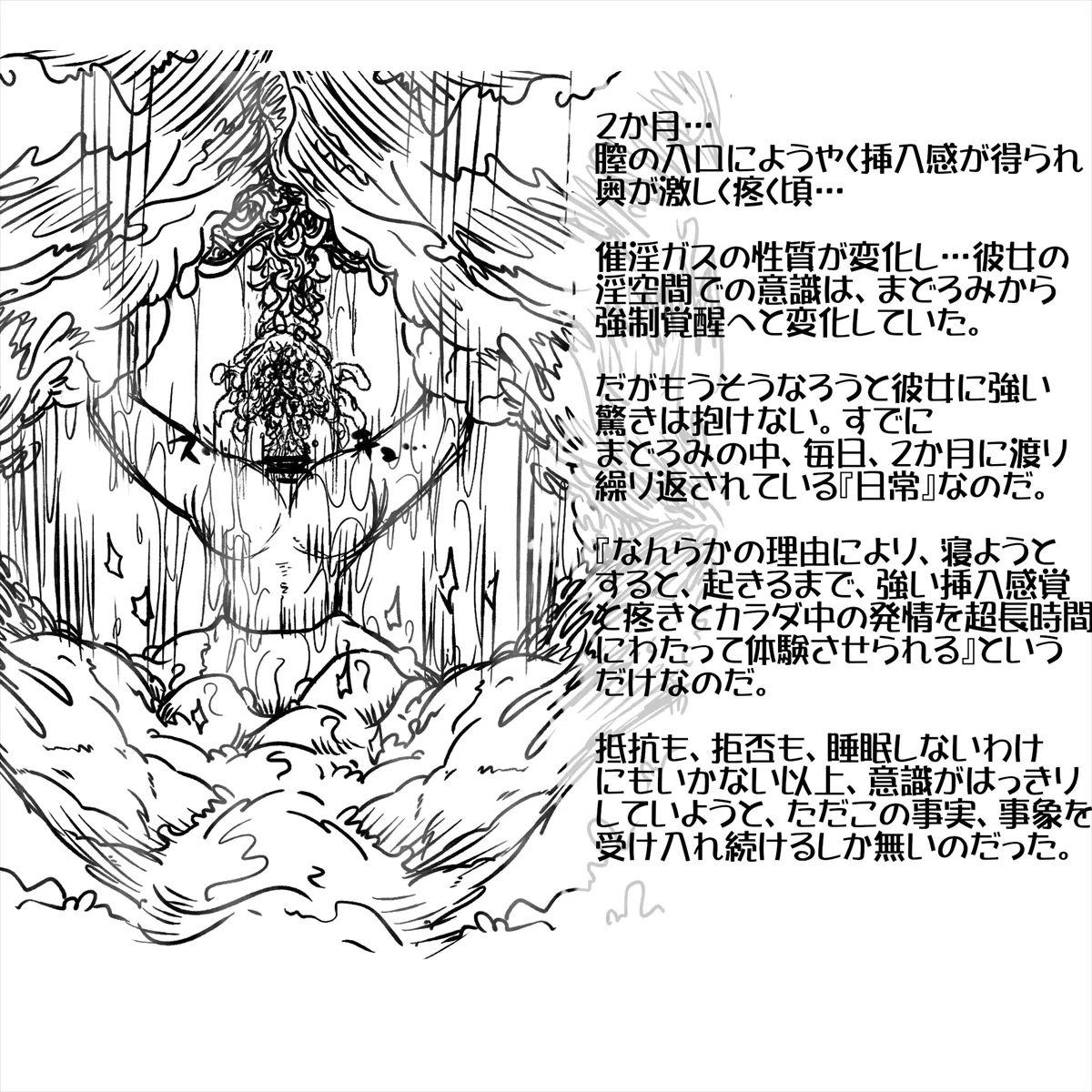 気長淫魔の焦らし開発～西沢比奈に触手淫棒～ page 11 full