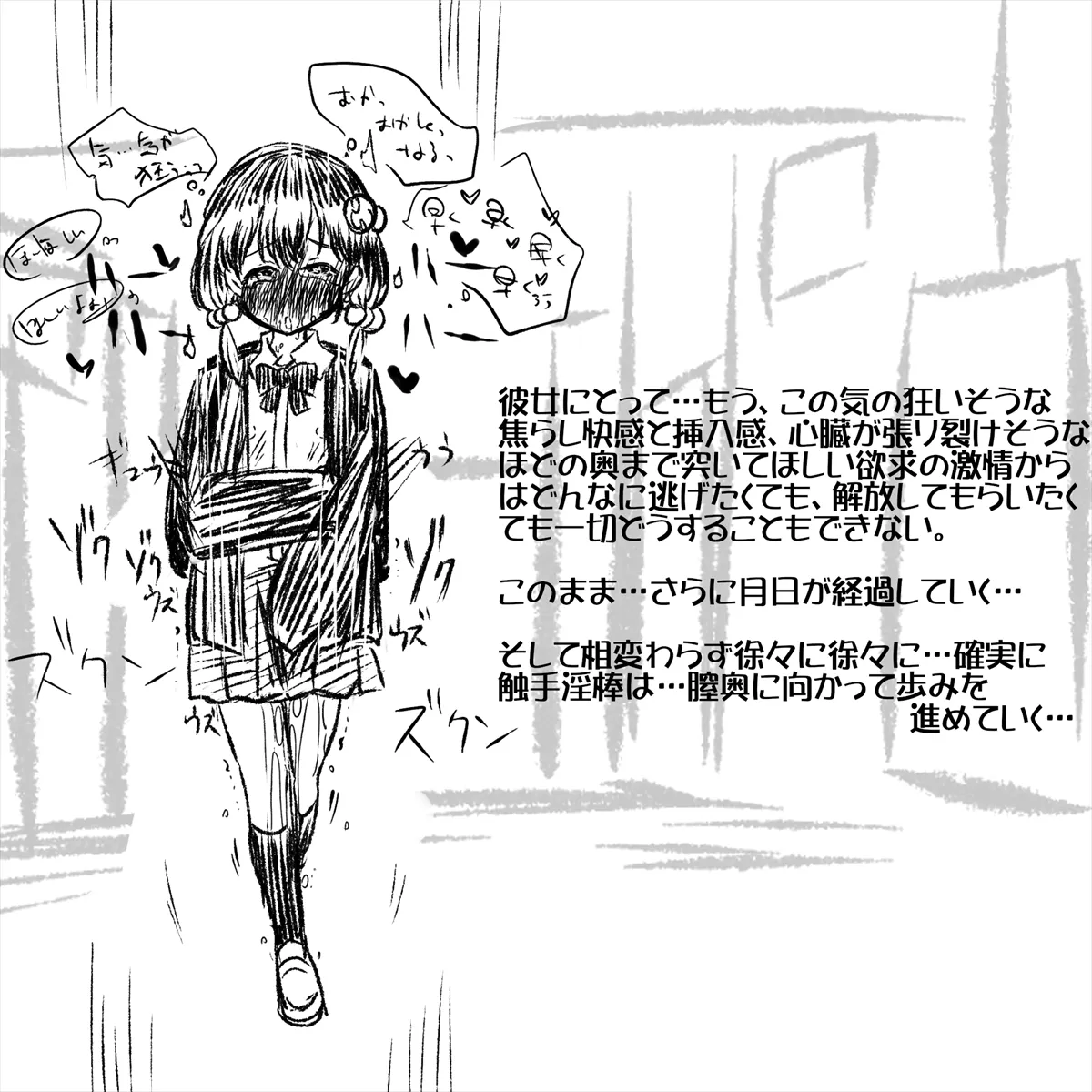 気長淫魔の焦らし開発～西沢比奈に触手淫棒～ page 12 full