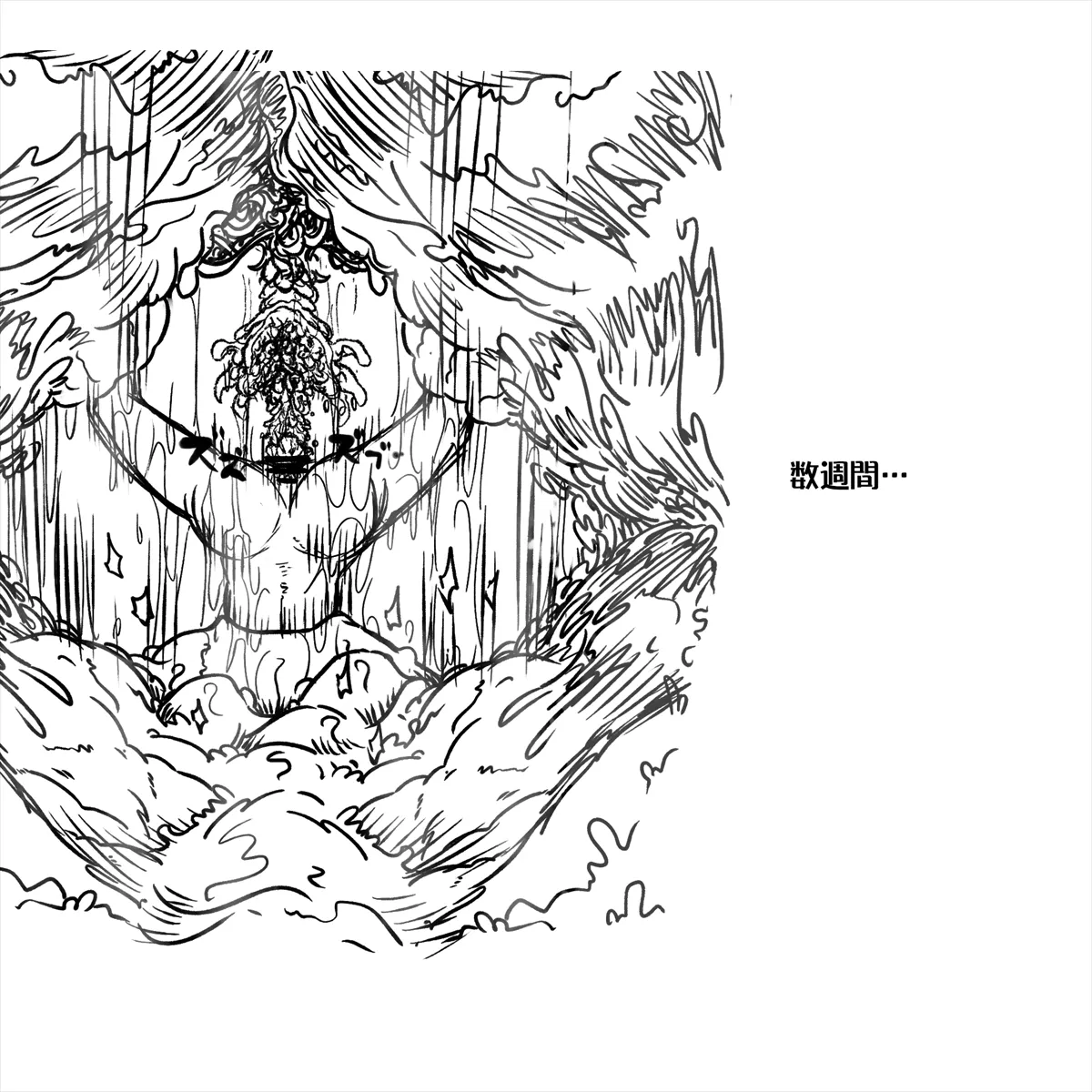 気長淫魔の焦らし開発～西沢比奈に触手淫棒～ page 8 full
