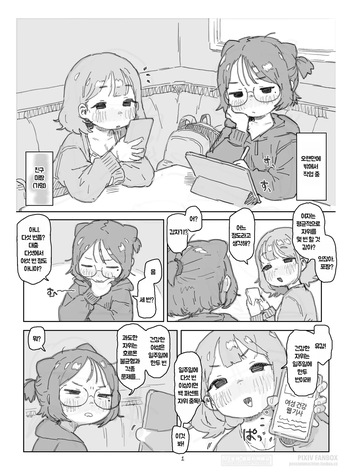 [PossumMachine] Posse Nikki | 폿시 일기 [Korean] cover