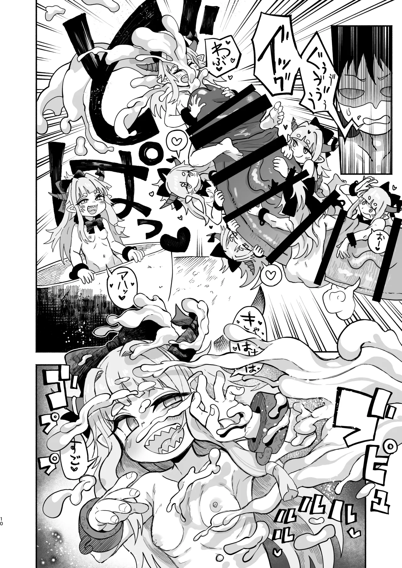 Suika Dai Housaku page 10 full