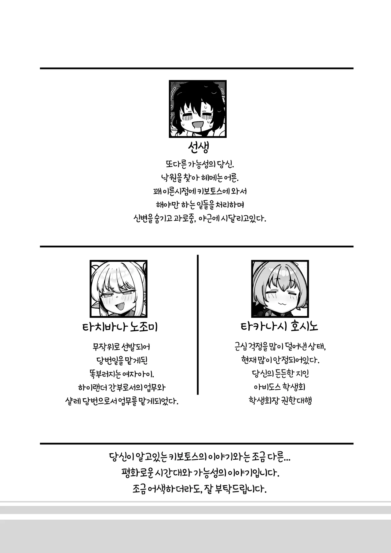 Yakin Sensei wa Sewa ga Yakeru! page 3 full