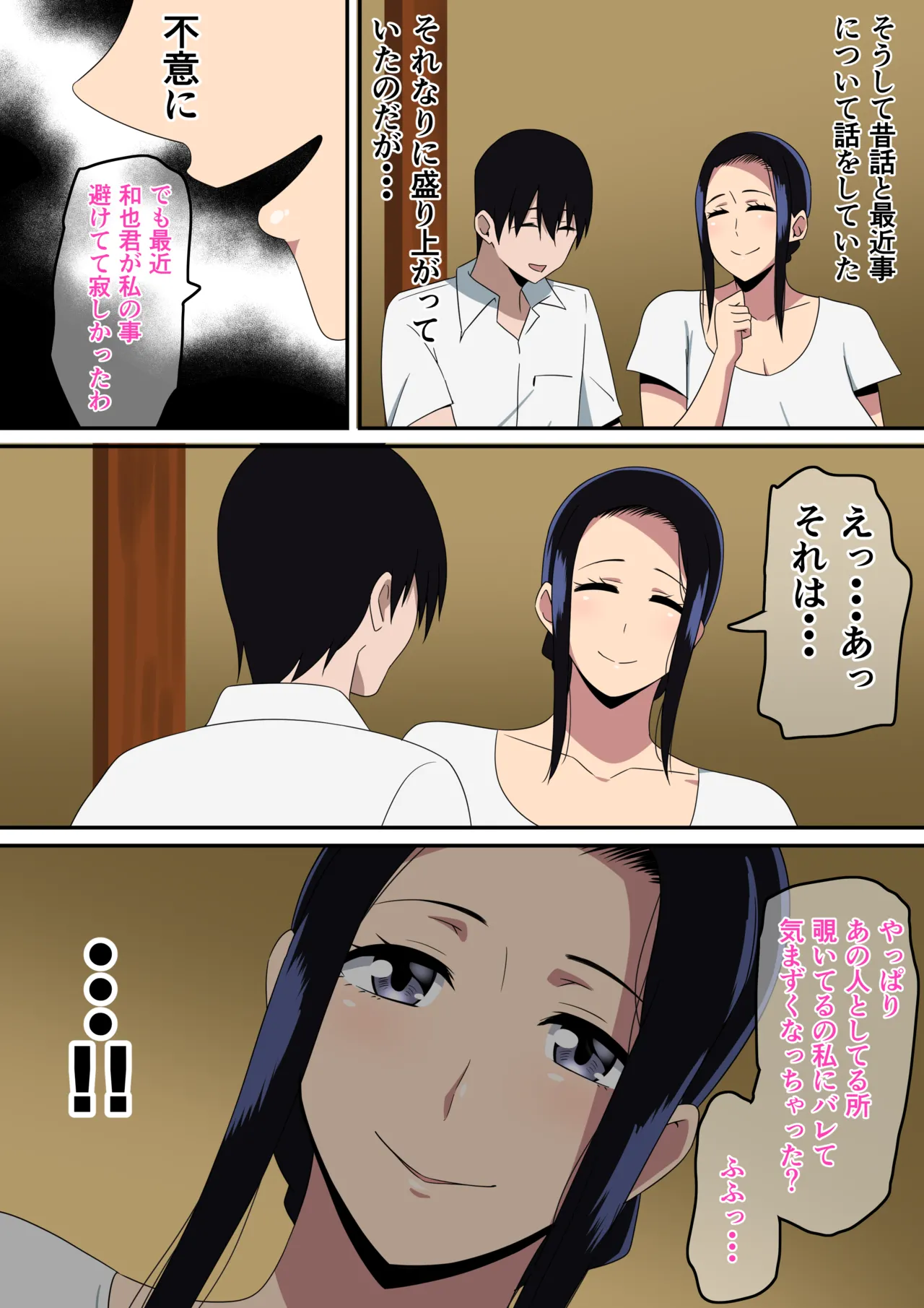 Boku to Miboujin page 11 full
