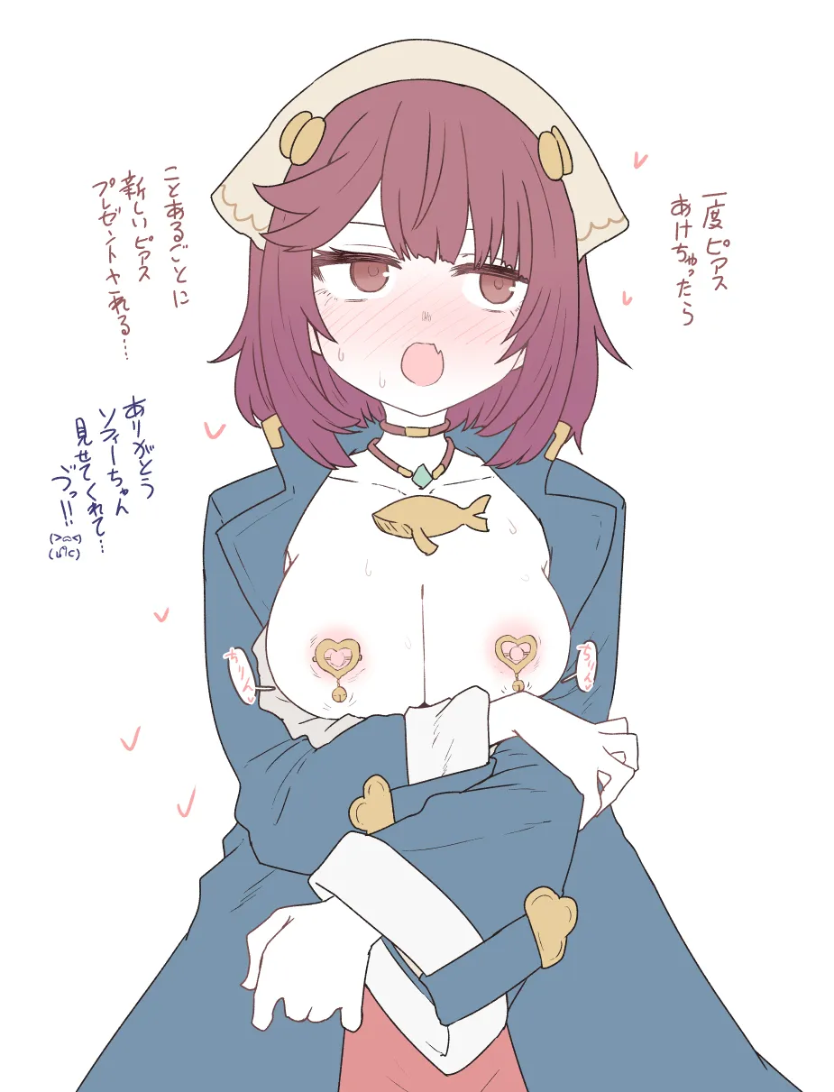 ソフィーちゃん page 11 full