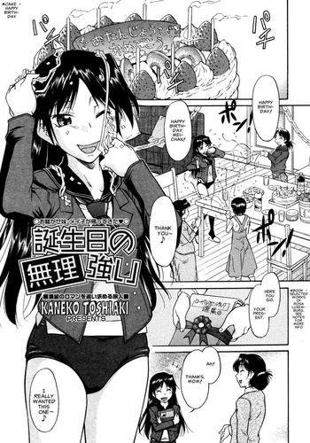 [Kaneko Toshiaki] Birthday Extortion cover
