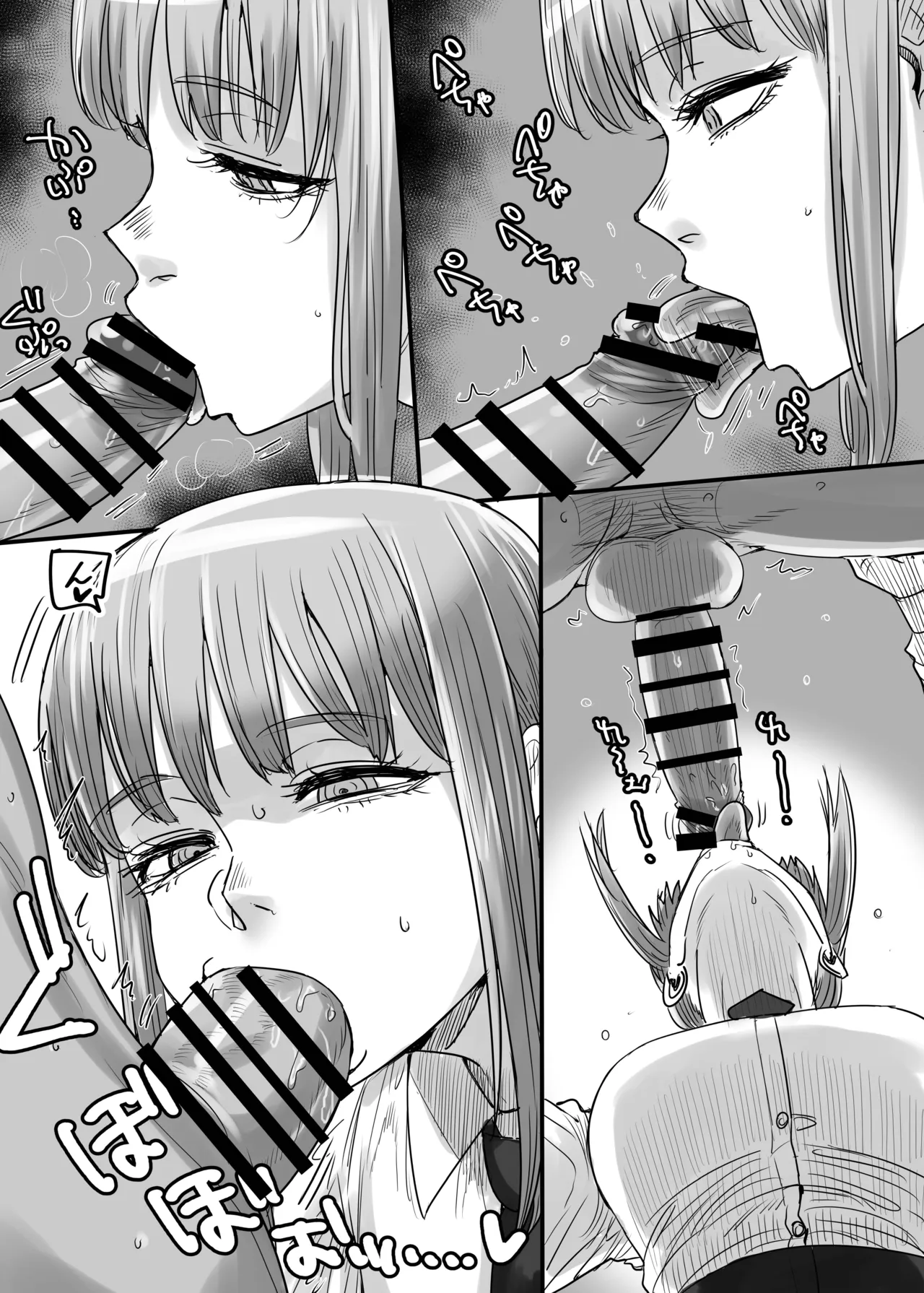フェ〇チオの悪魔たち page 12 full