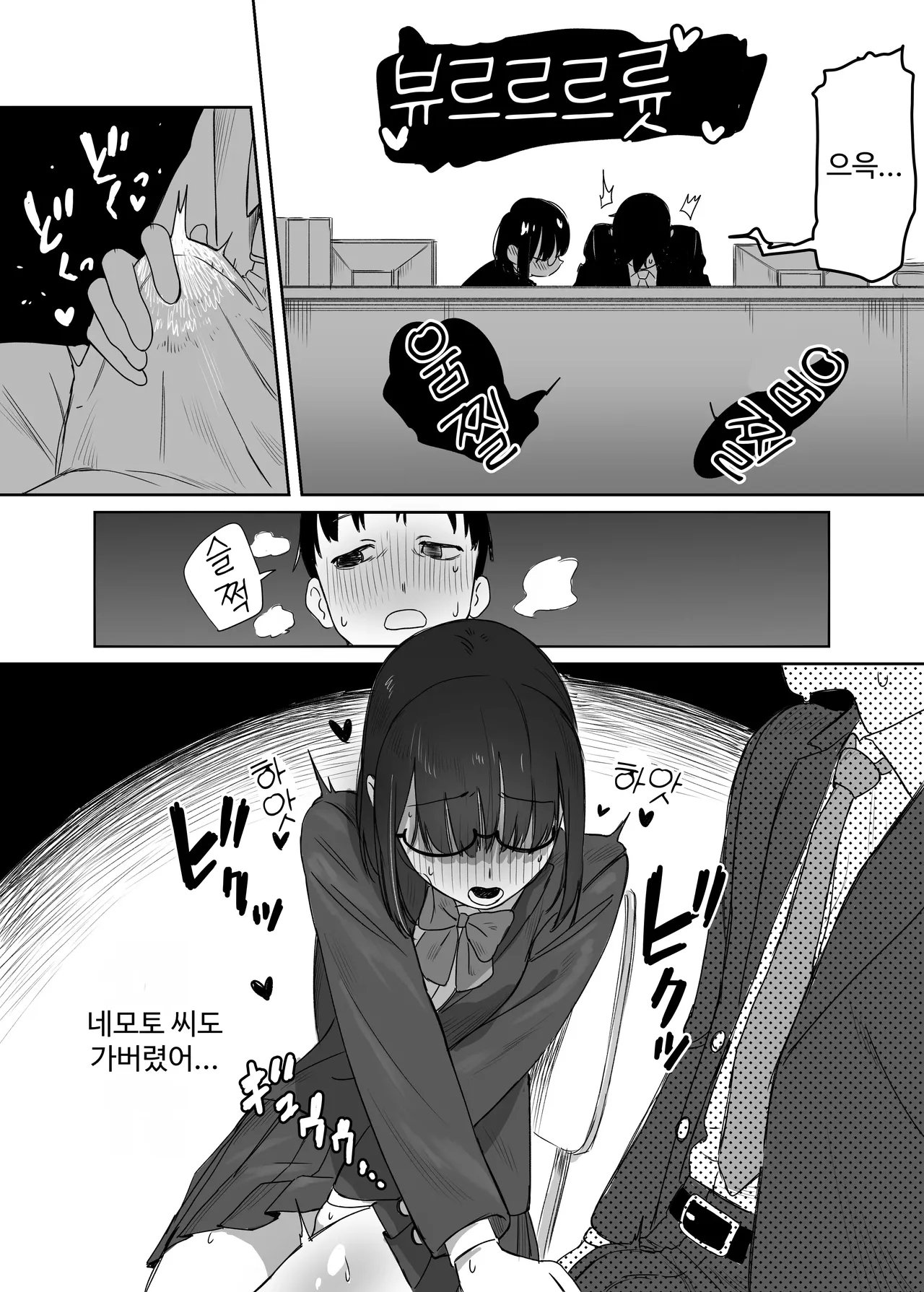 Yomenai Kimi to page 11 full