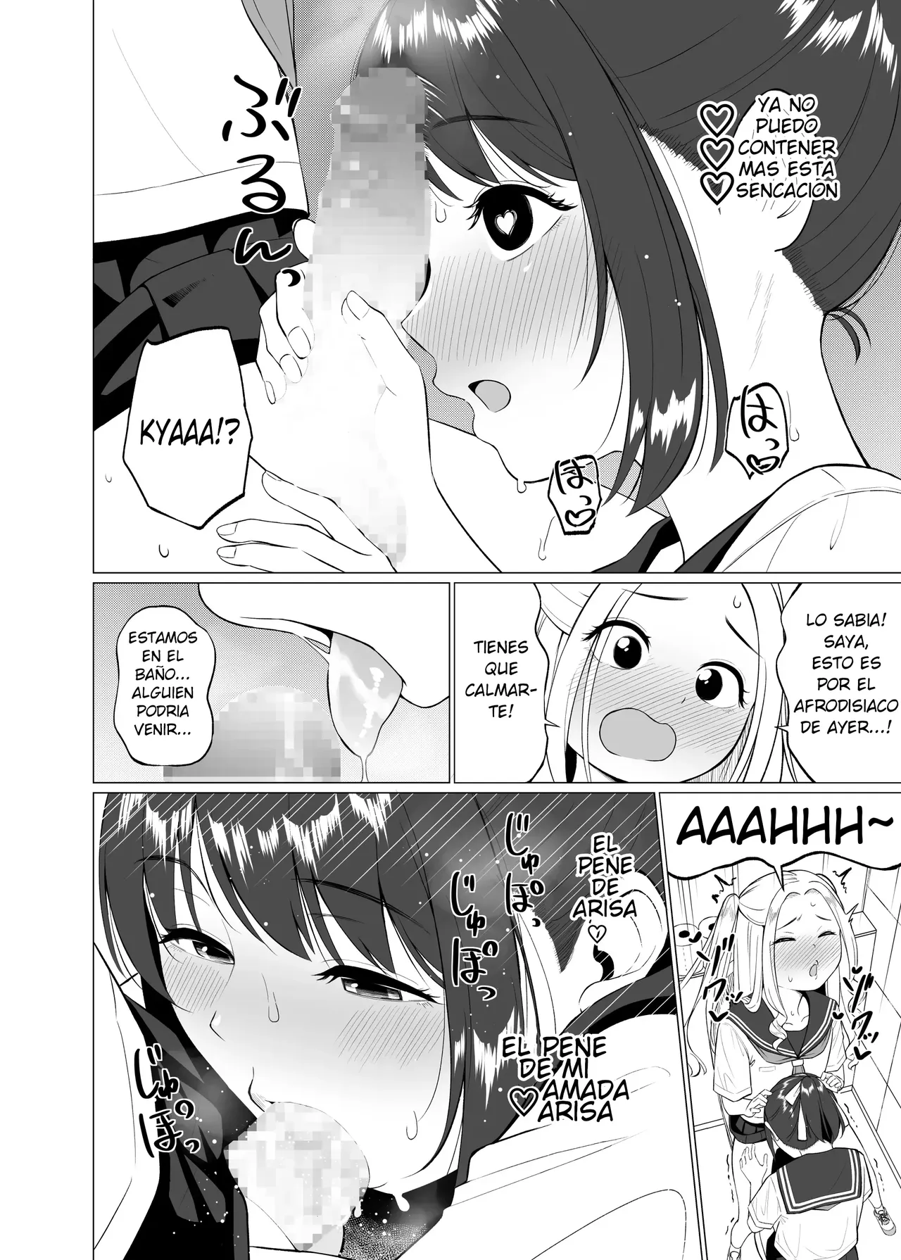 Sono Saki.  | After That. page 12 full