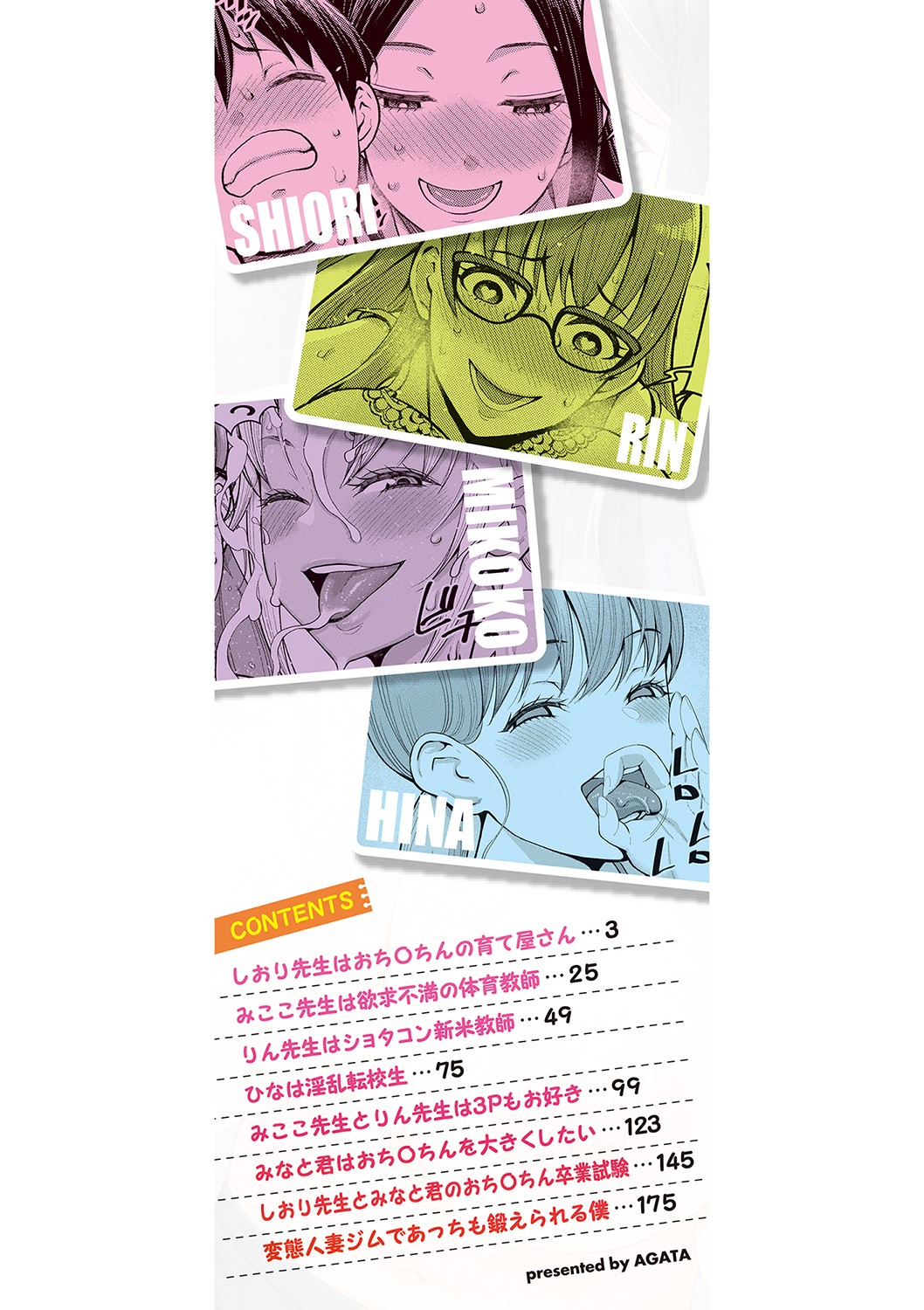 Shiori Sensei wa Ochinchin no Sodateya-san Shiori-Sensei Sin censura page 3 full