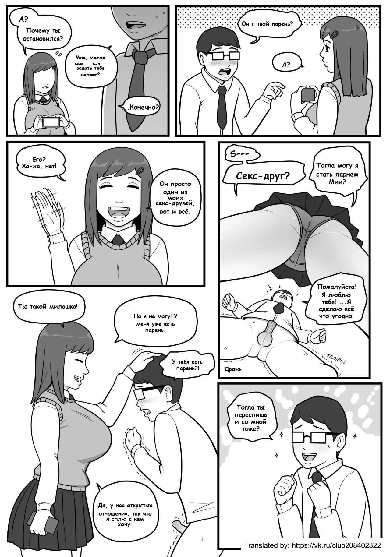 Size Gap page 11 full