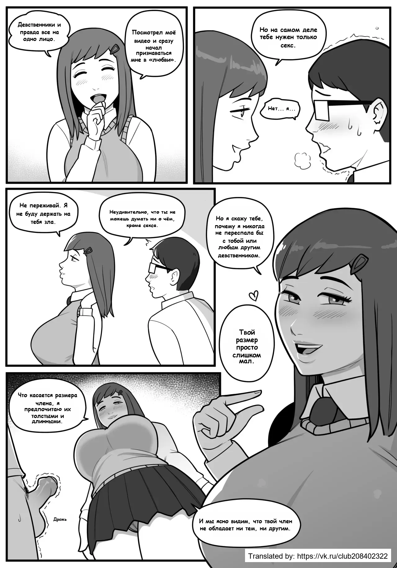Size Gap page 12 full