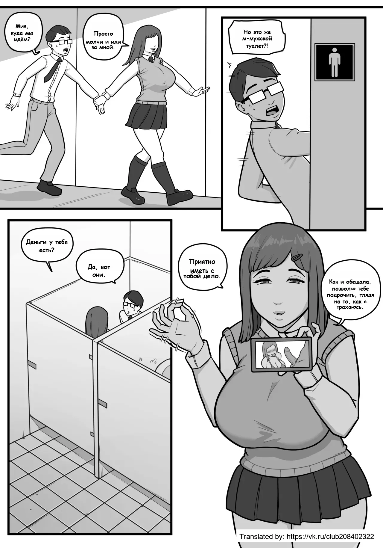 Size Gap page 2 full