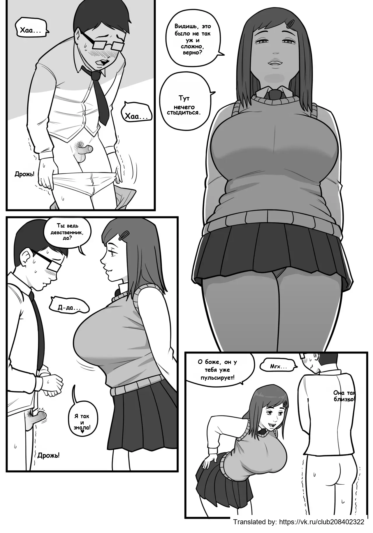 Size Gap page 5 full