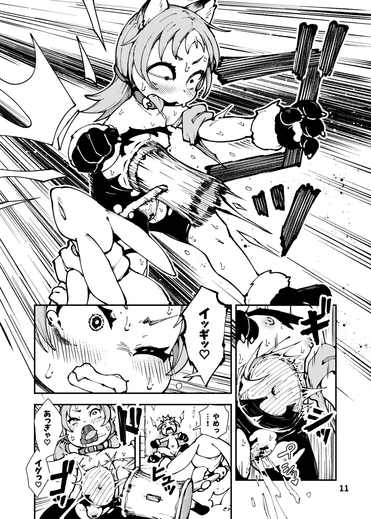Shinanai Acme Death Trap Dungeon page 11 full