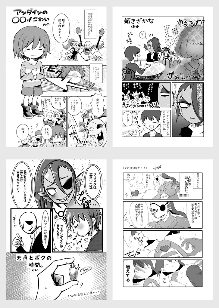 Undertale / Frisk & Undyne  / Tettsui Sole page 2 full