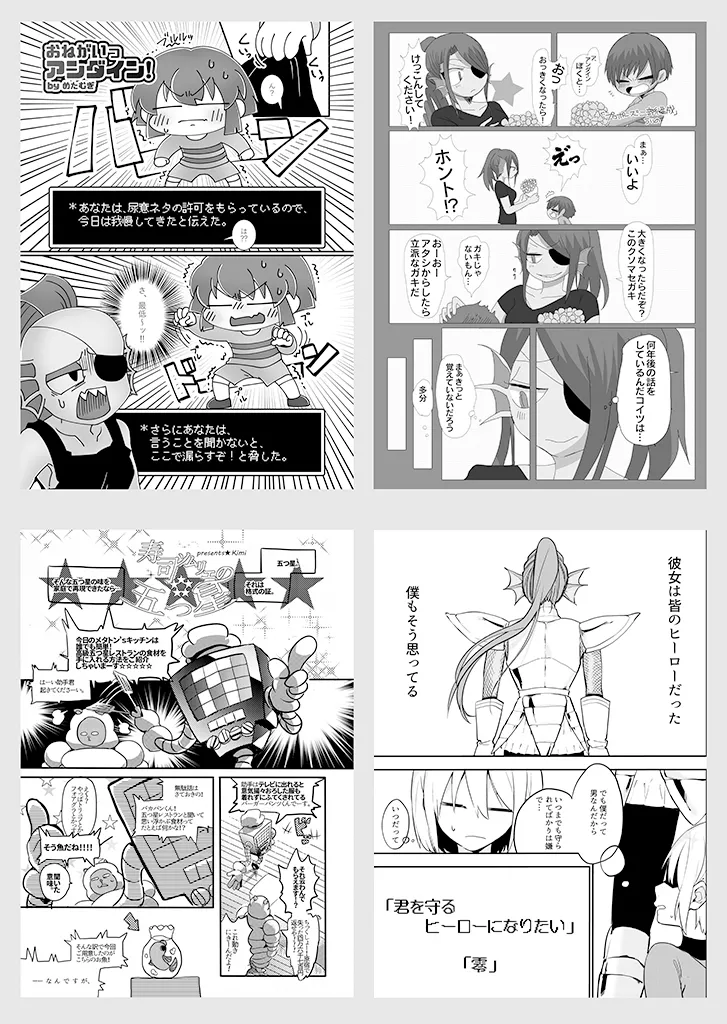 Undertale / Frisk & Undyne  / Tettsui Sole page 3 full