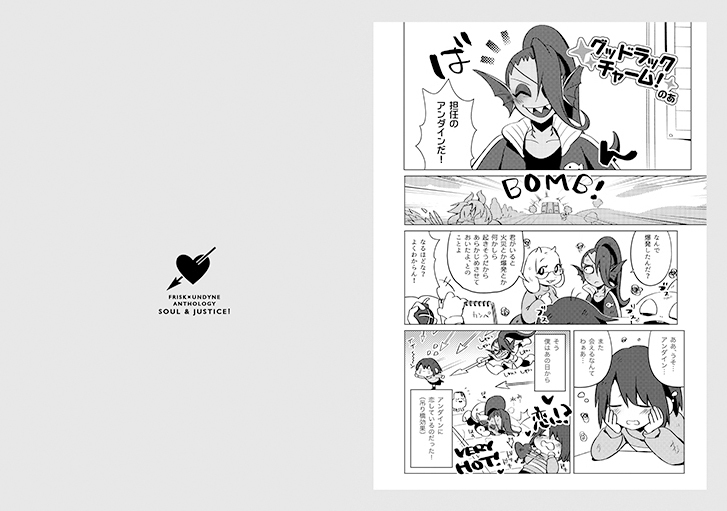 Undertale / Frisk & Undyne  / Tettsui Sole page 6 full