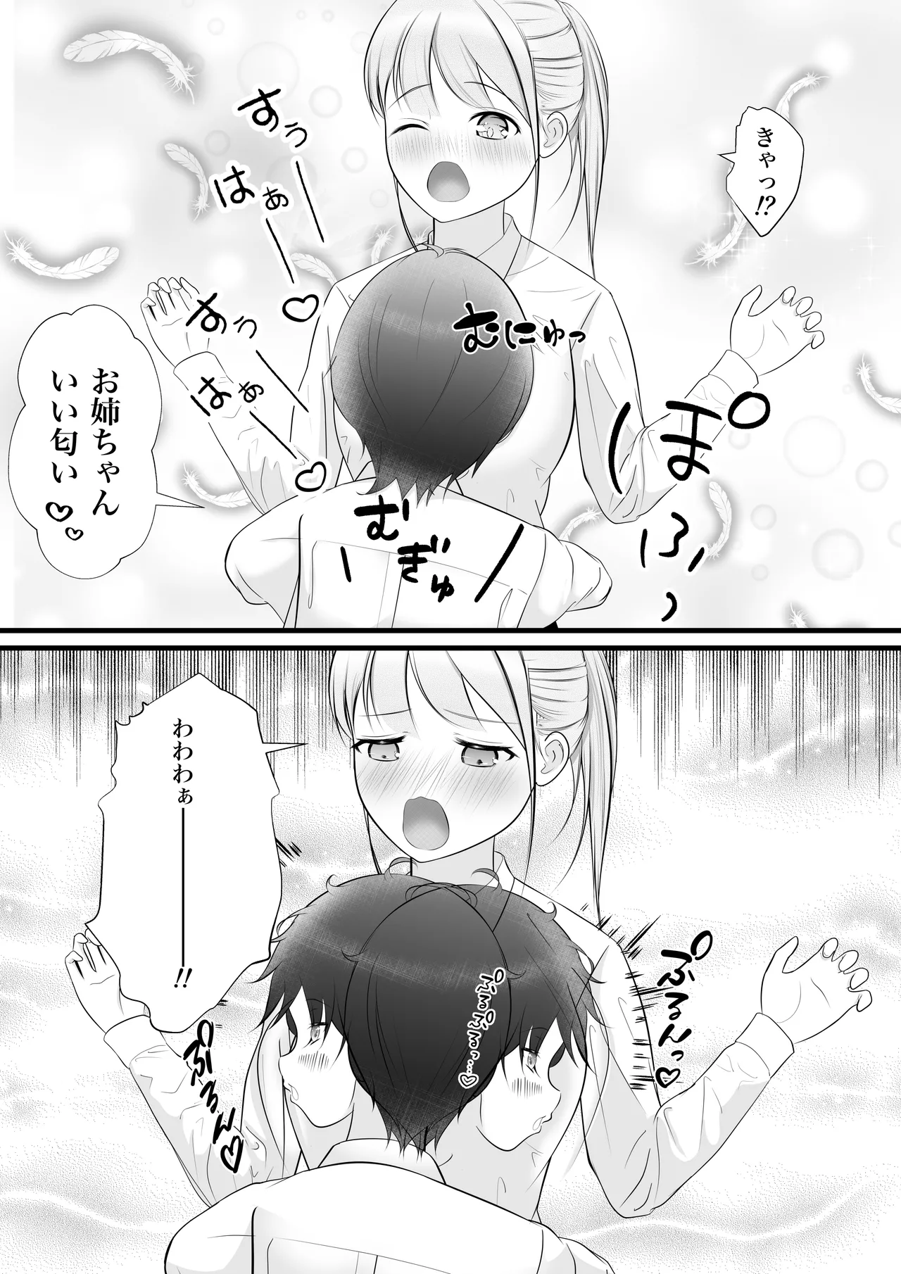 Itoko no onee-san kara nandemo-ken wo present sareta boku wa... page 12 full
