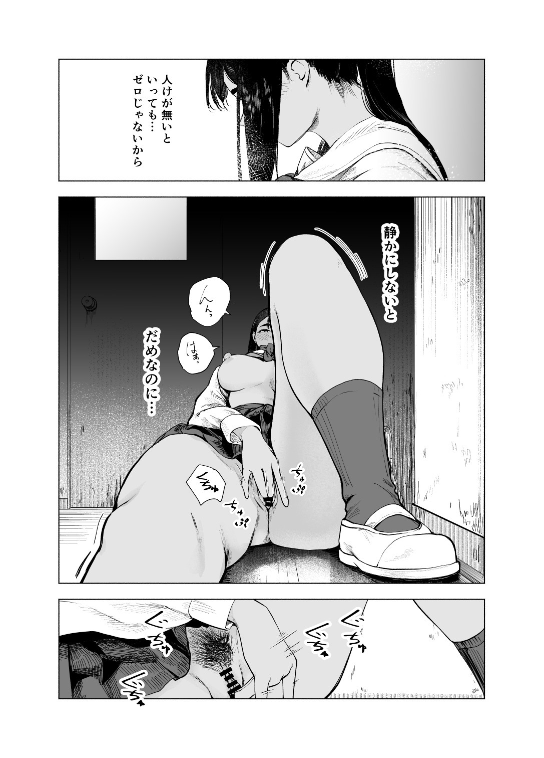 Natsu no Somarikata 11 page 12 full