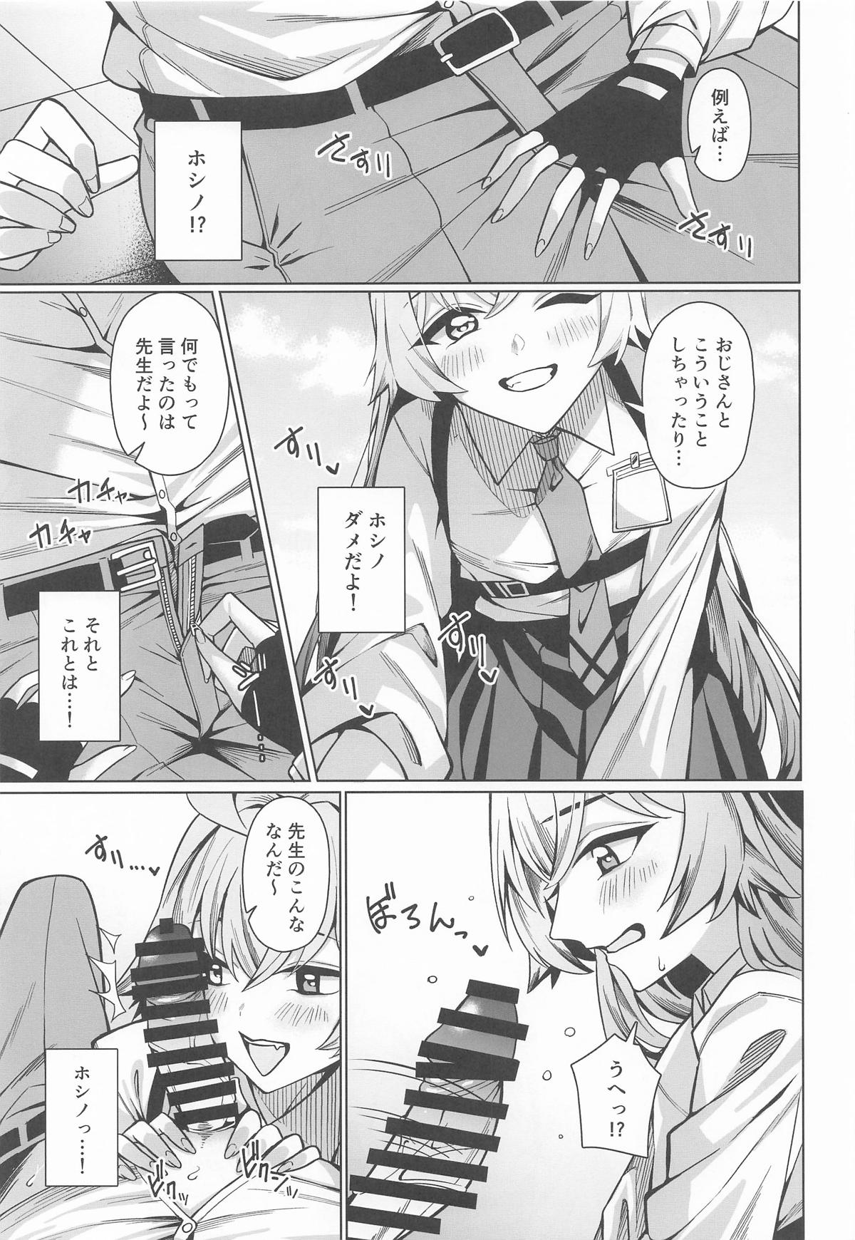 好きでいていい、先生? page 4 full