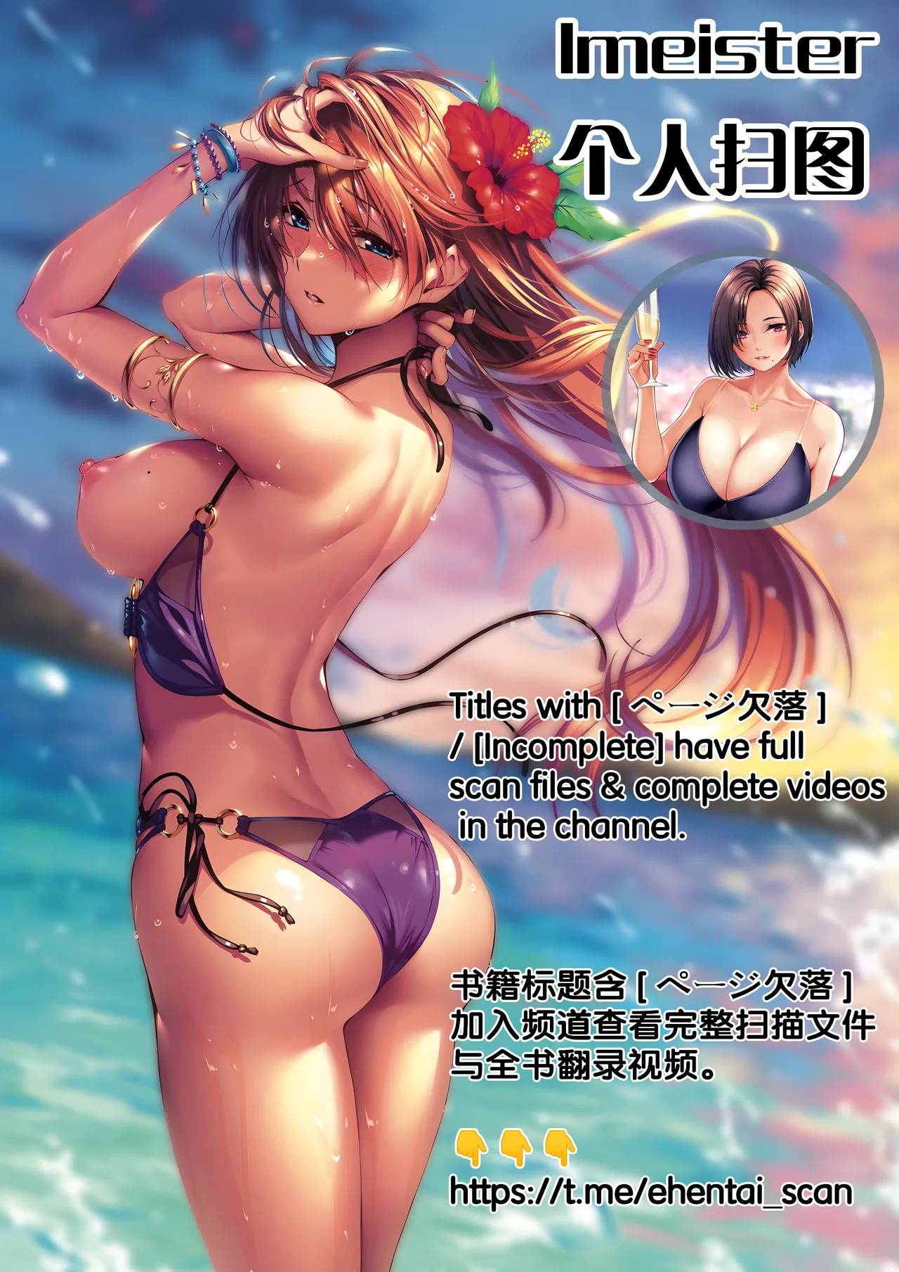TOY GIRL Chizuru-chan Fanbook page 12 full