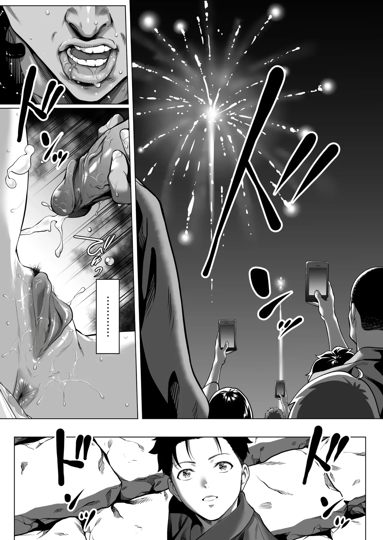 떨리는 밤에... ~이치카가 후배 쓰레기남에게 몸을 허락한 이유~ 중편 page 4 full