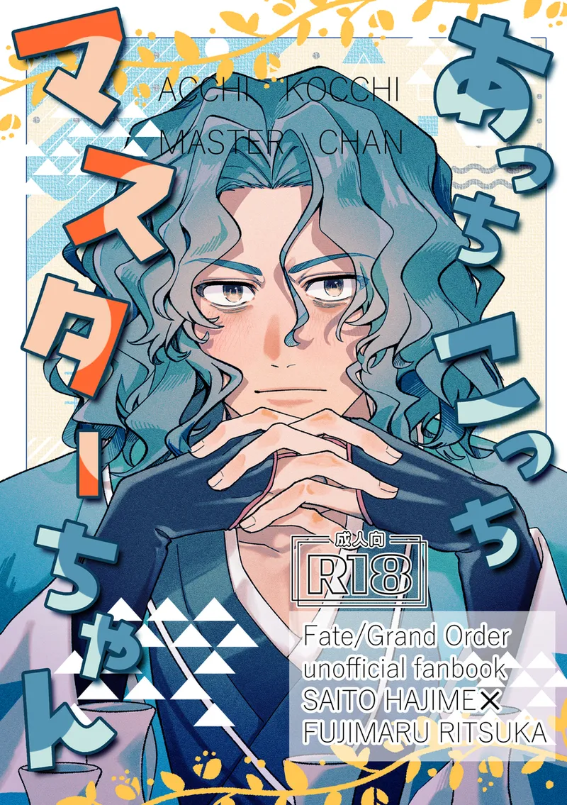 ` shinkan sanpuru& tsūhan page 1 full