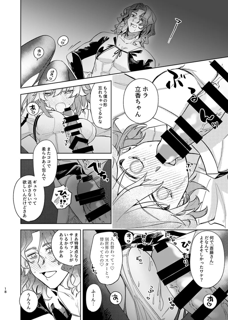` shinkan sanpuru& tsūhan page 10 full