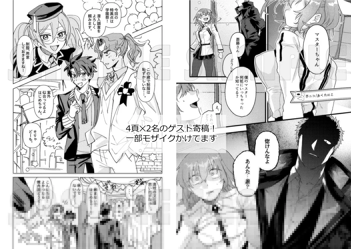 ` shinkan sanpuru& tsūhan page 11 full