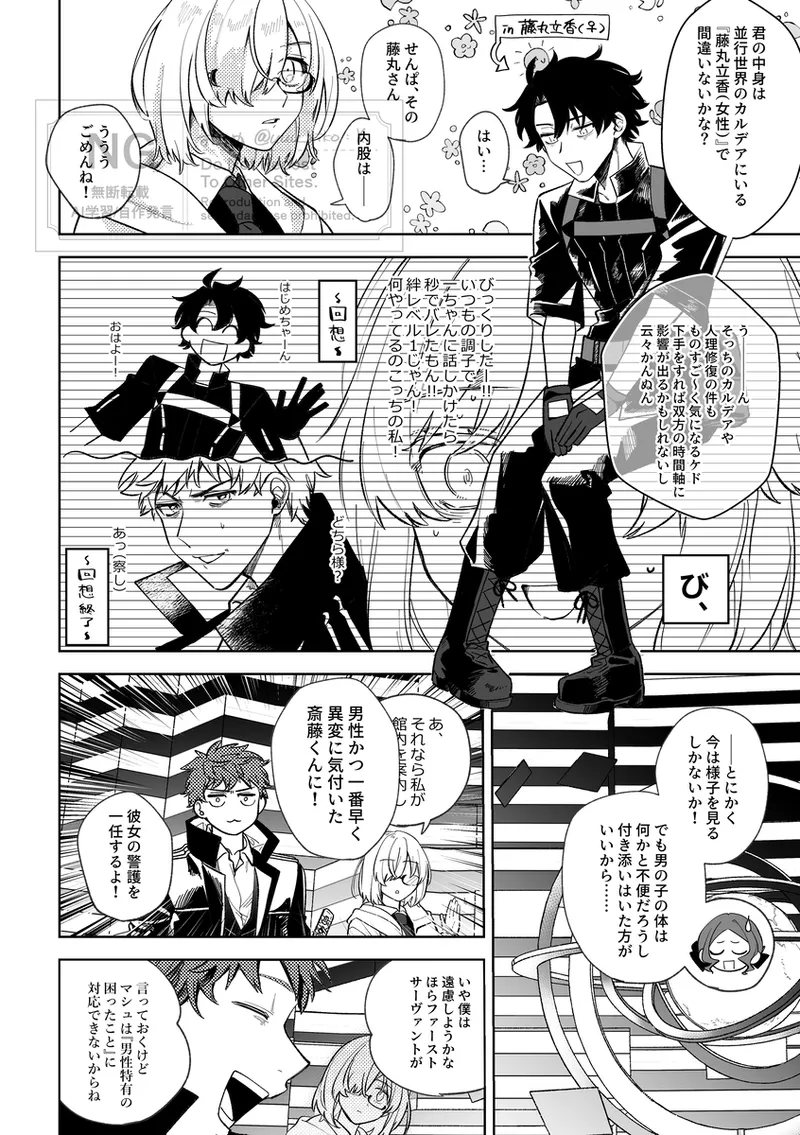 ` shinkan sanpuru& tsūhan page 2 full