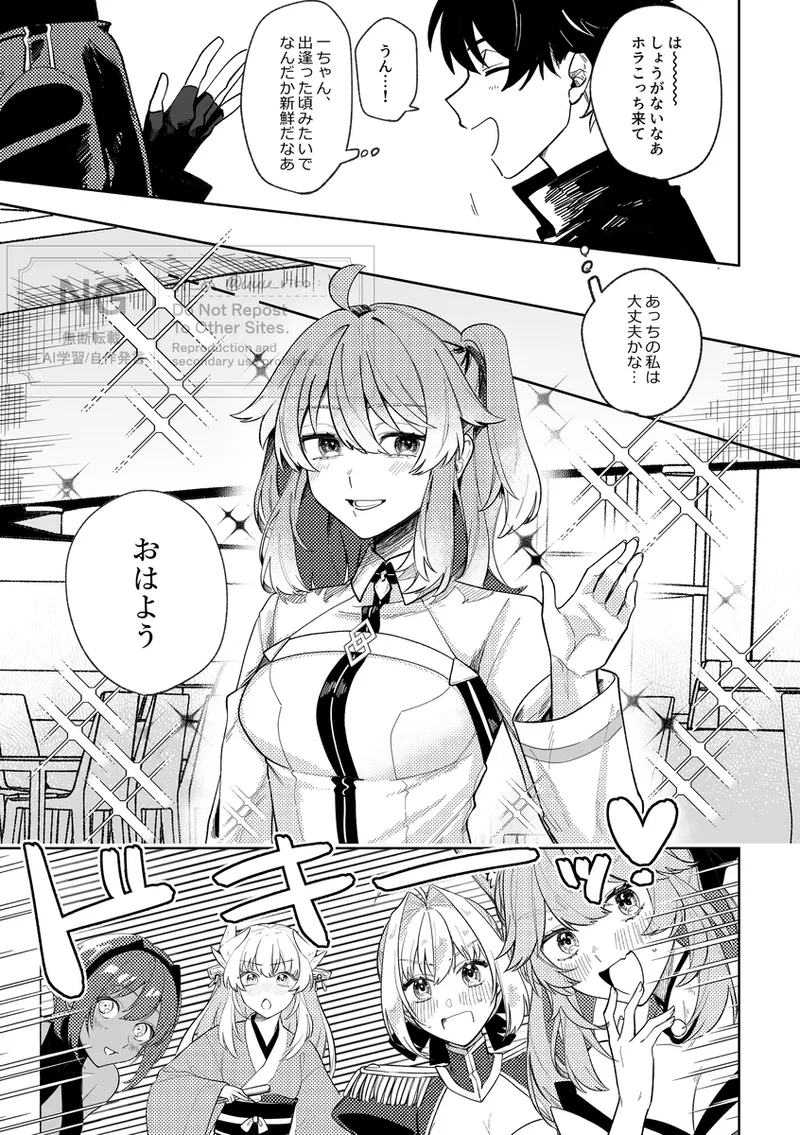` shinkan sanpuru& tsūhan page 3 full