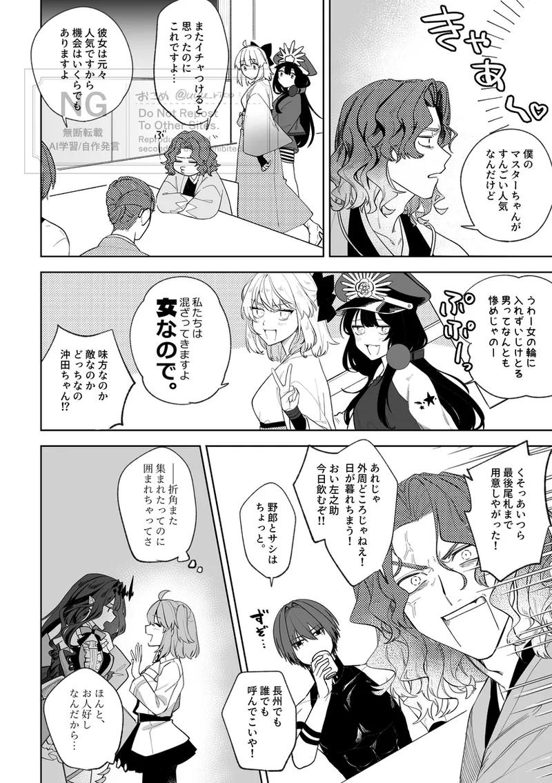` shinkan sanpuru& tsūhan page 4 full