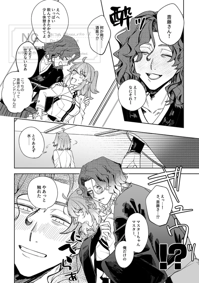 ` shinkan sanpuru& tsūhan page 6 full