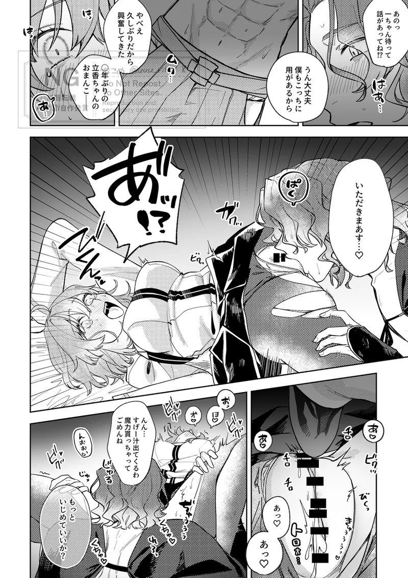 ` shinkan sanpuru& tsūhan page 8 full