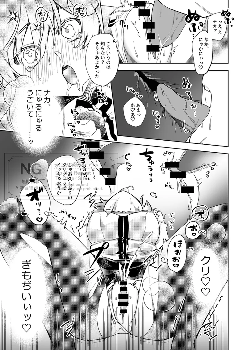 ` shinkan sanpuru& tsūhan page 9 full