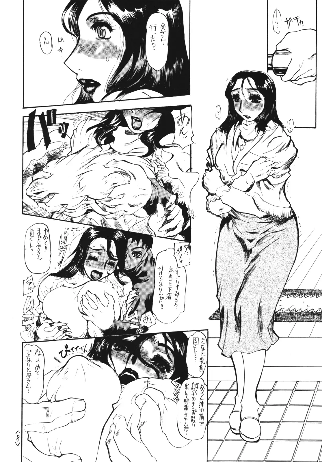 La humillación de la madre page 7 full