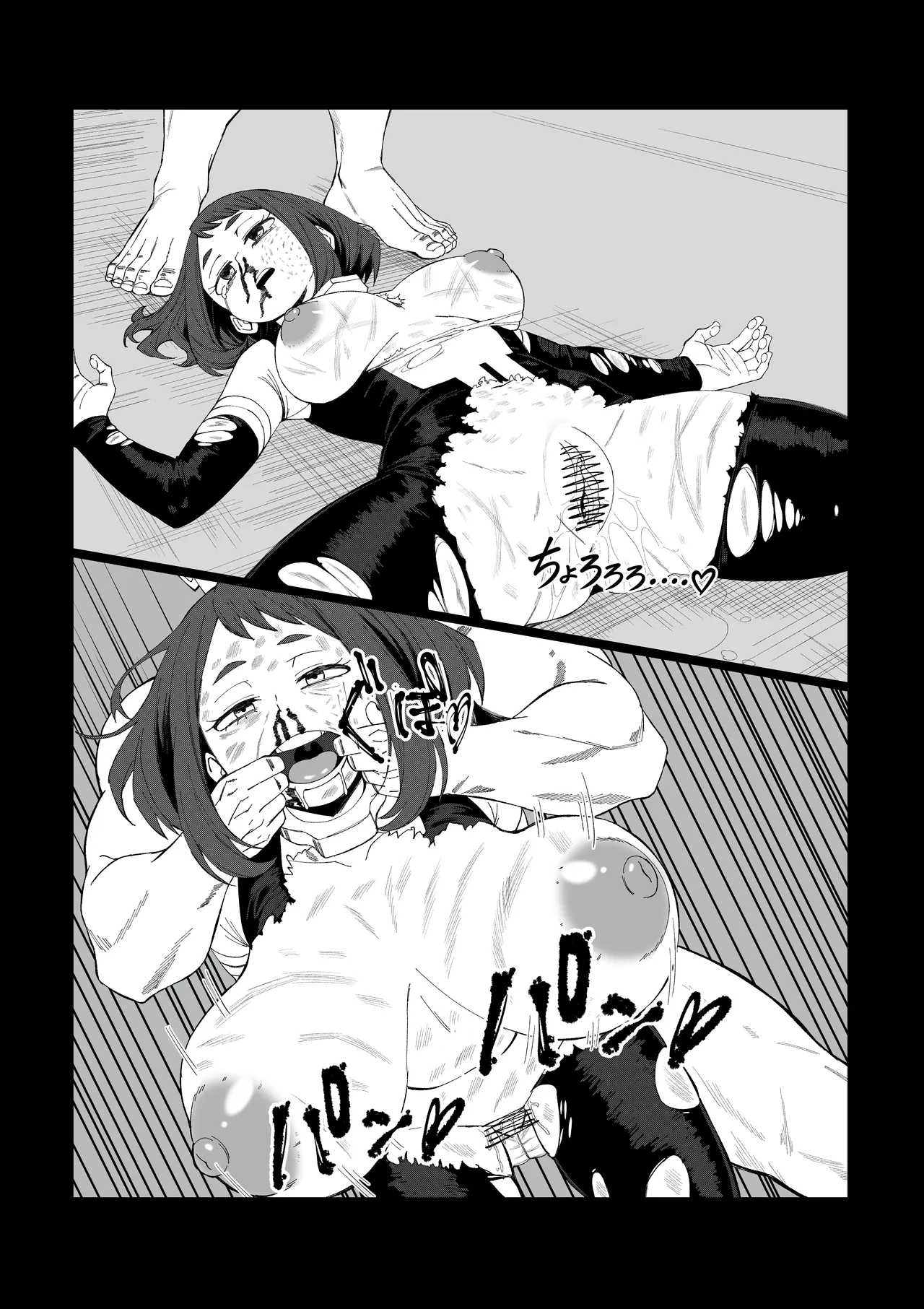 【R-18G】お茶子ちゃん 敗北 page 3 full