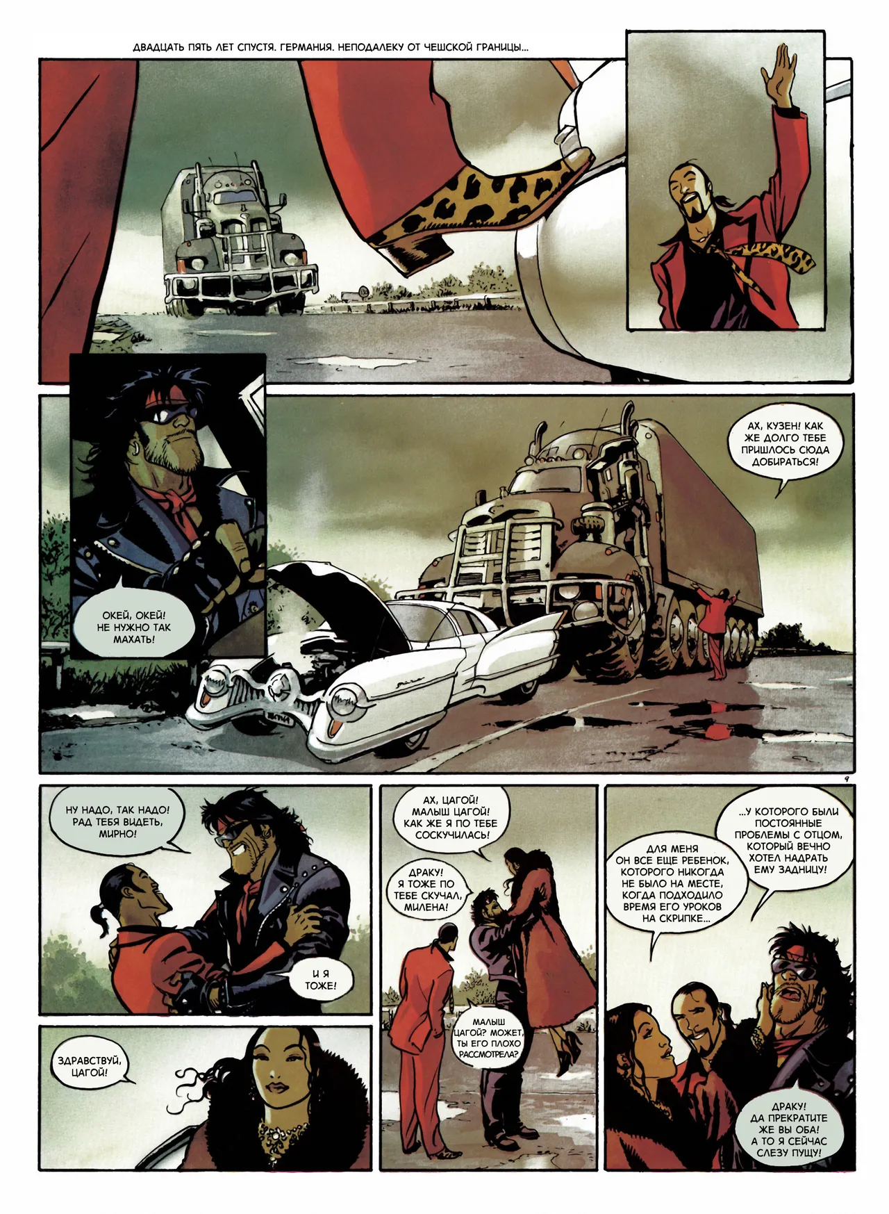Цыган - 04 - Очи черные page 11 full