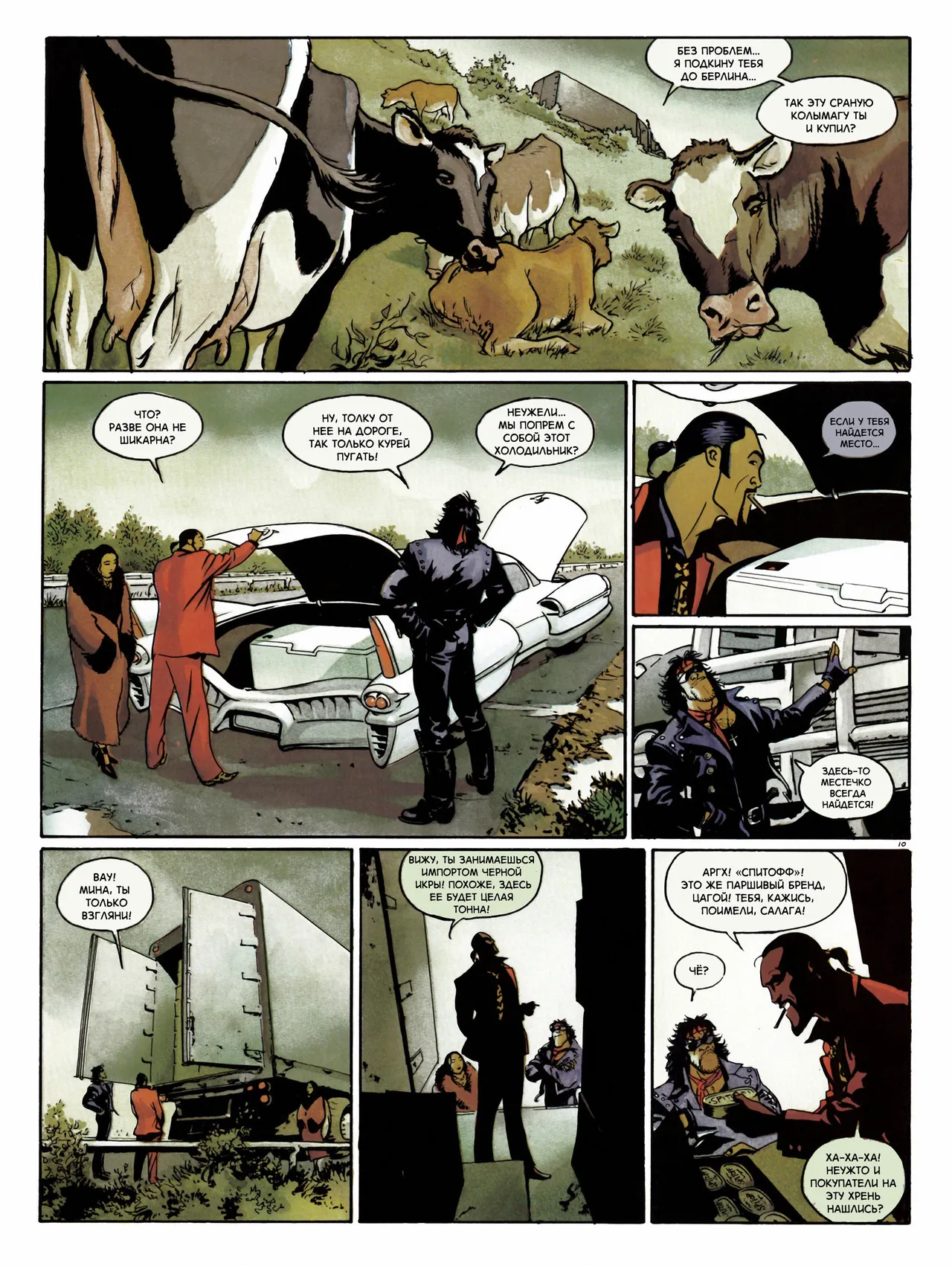 Цыган - 04 - Очи черные page 12 full