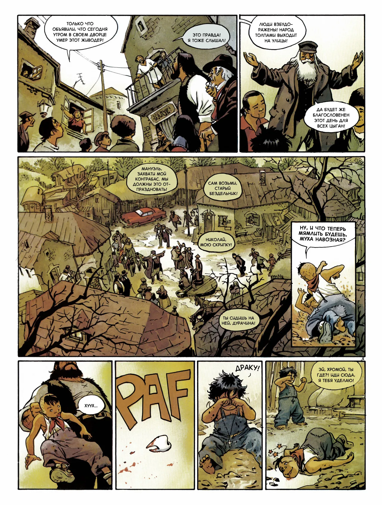 Цыган - 04 - Очи черные page 5 full
