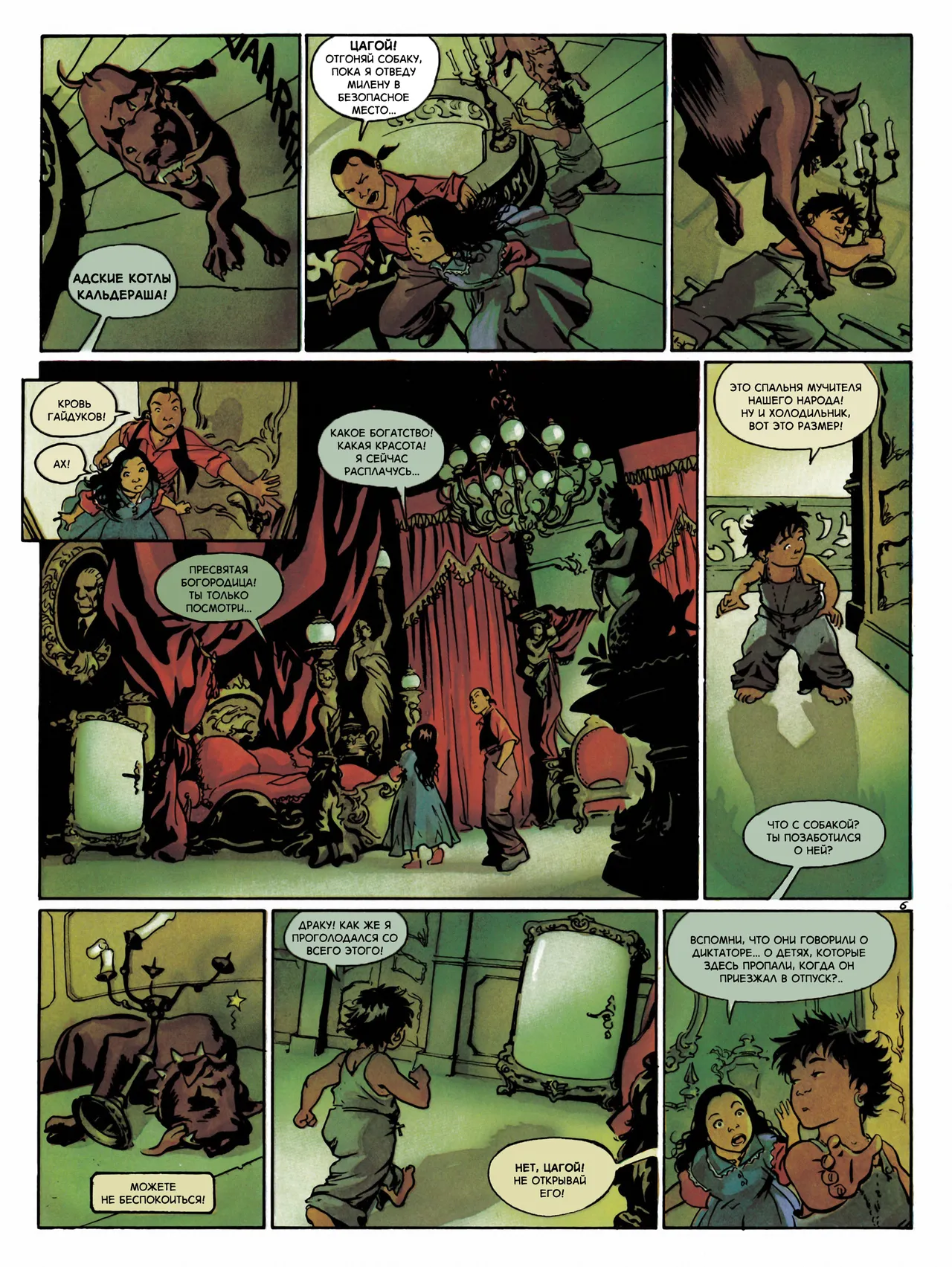 Цыган - 04 - Очи черные page 8 full