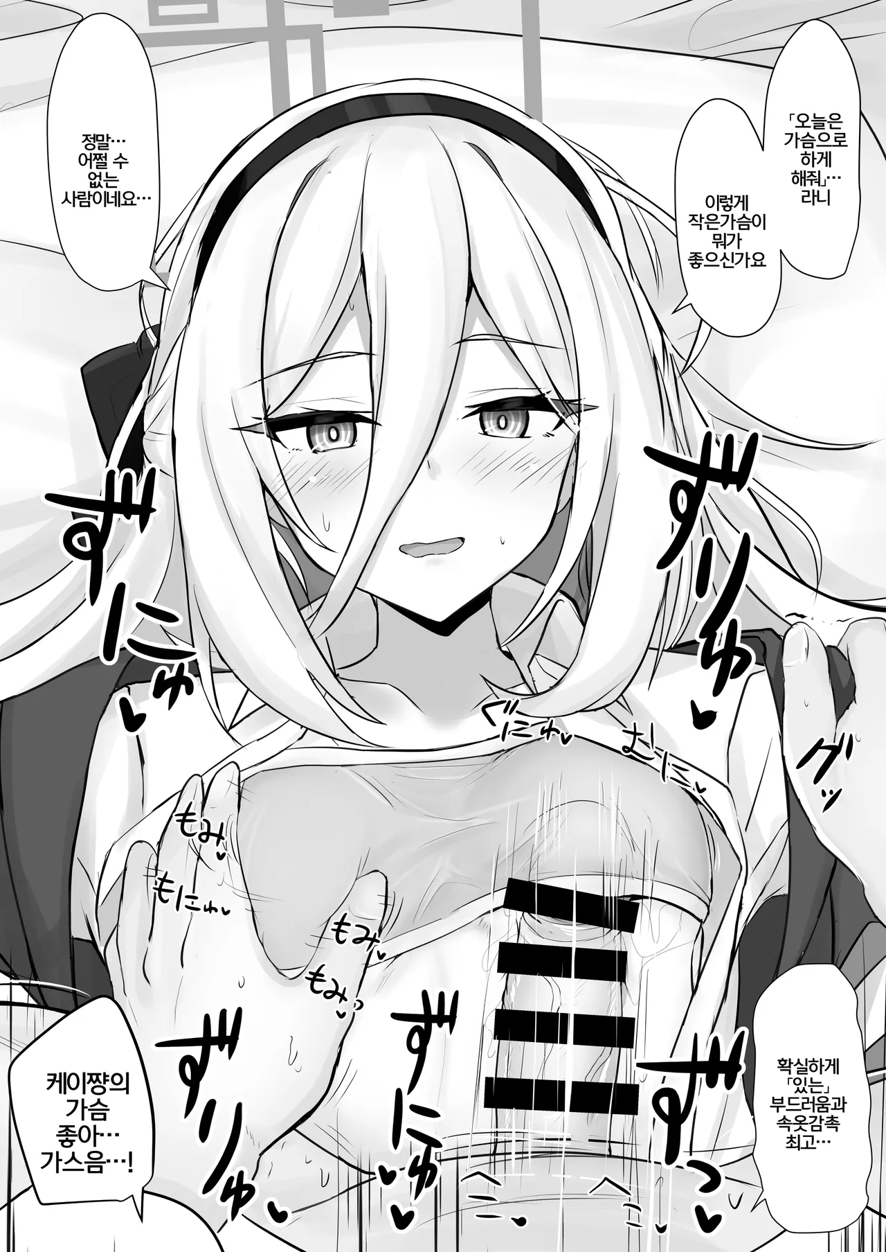 케이쨩에게 응석부리고싶어｜Kei-chan ni Amaetai page 11 full
