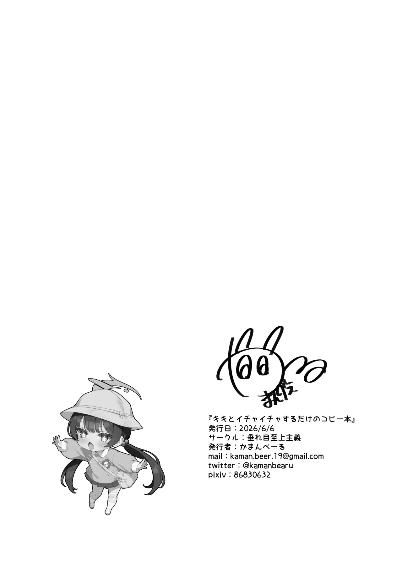 Kiki to Ichaicha Suru Dake no Copy Hon page 7 full