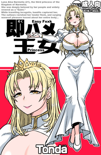 [ShiftAltOn (Tonda)] Soku Hame Oujo - Easy Fxxk Princess /  Easy Fuck Princess  [English] {Doujins.com} cover