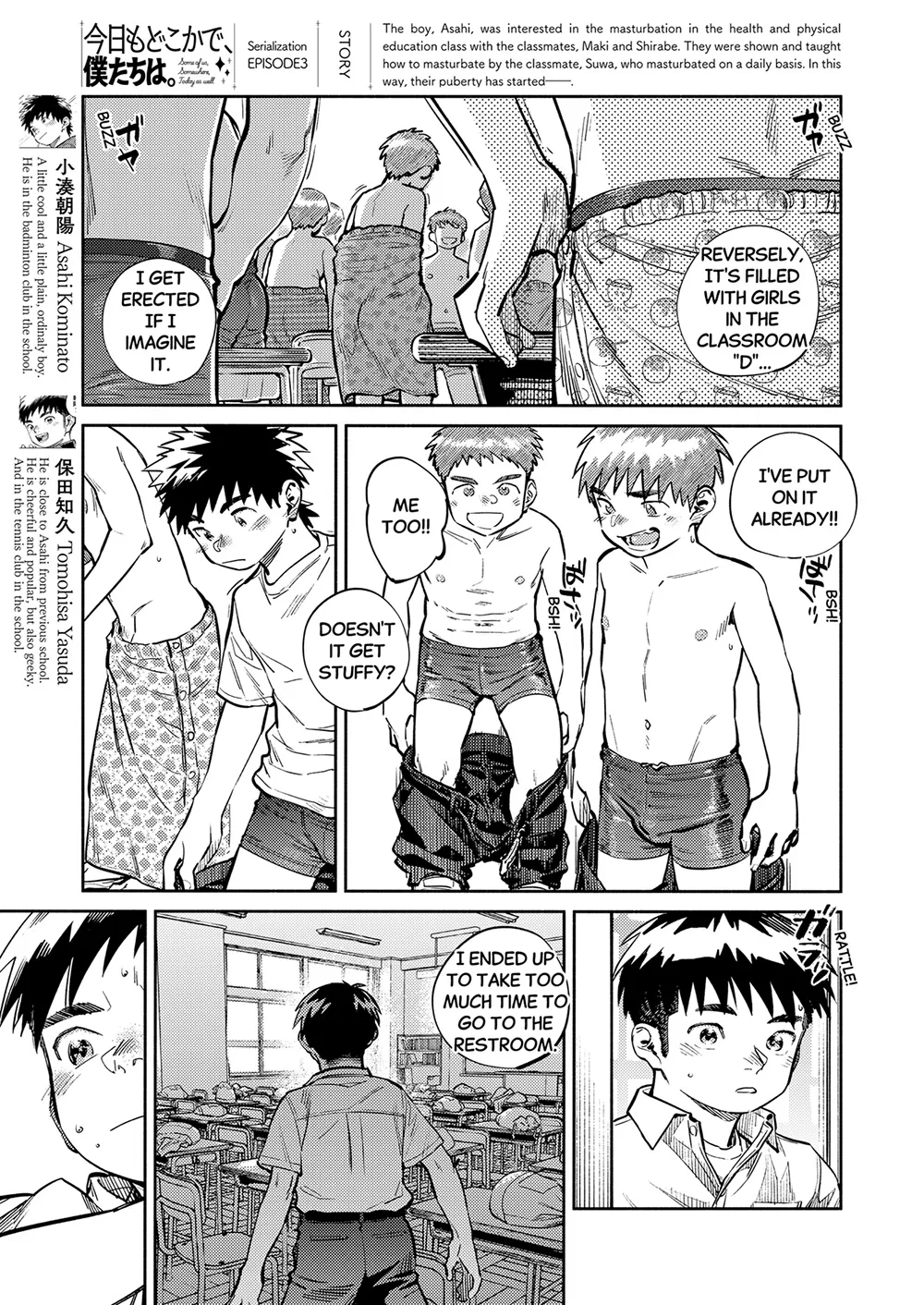 Monthly Shounen Zoom 2026-08 page 5 full