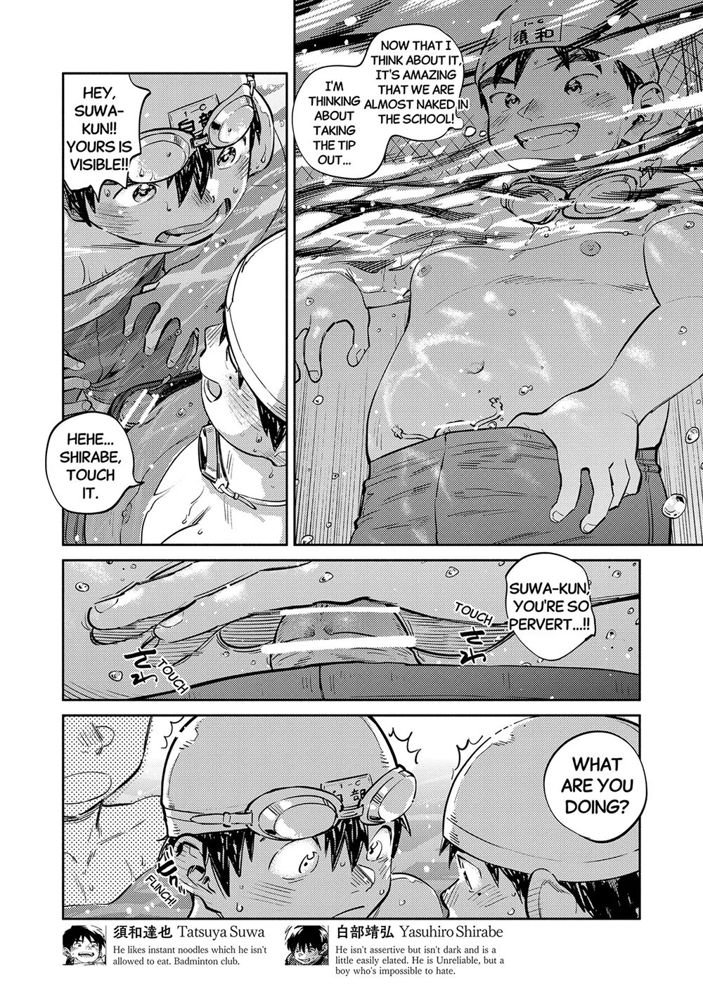 Monthly Shounen Zoom 2026-08 page 8 full