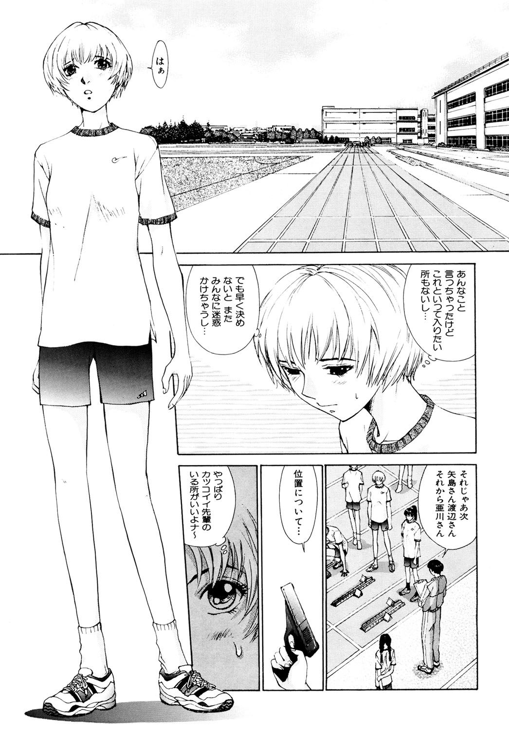 Koganeiro Butai 1 page 8 full